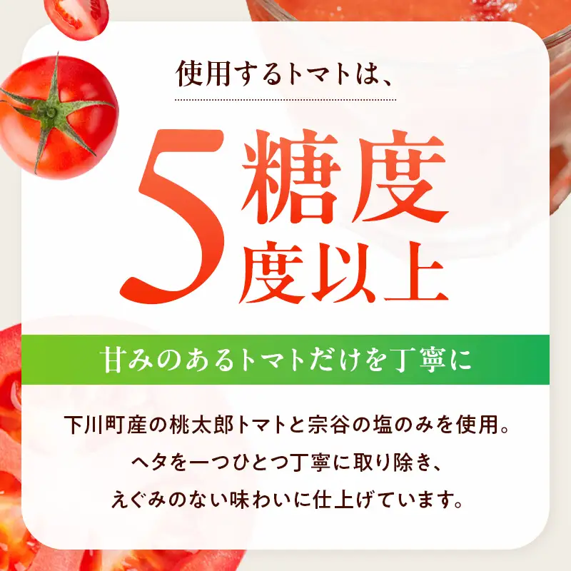 とまとジュース「ふるさとの元気」180ml 10本入 トマト 野菜 やさい 故郷 ふるさと 納税 国産 北海道産 北海道 下川町 F4G-0139