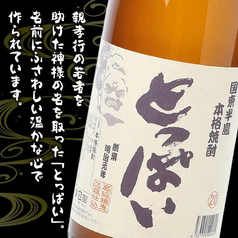 本格麦焼酎「とっぱい」一升（1.8L）_064Z-1