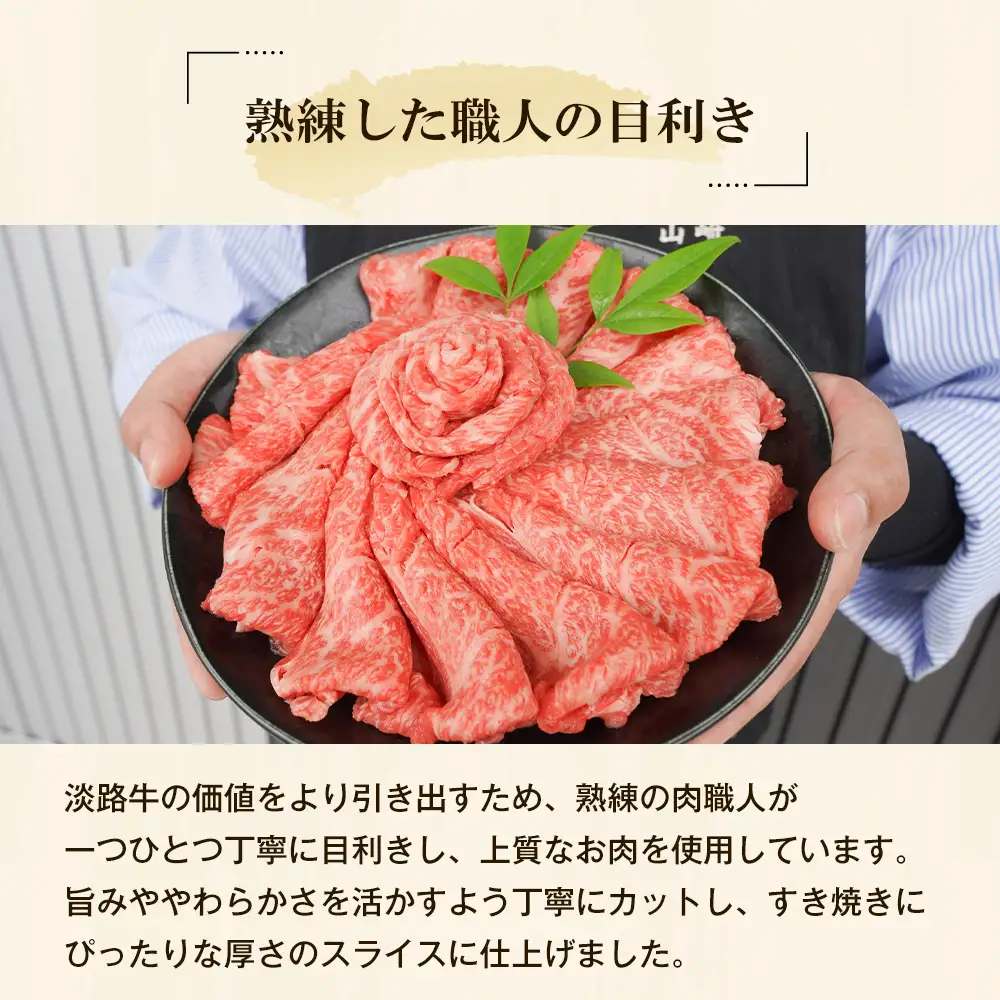 淡路牛 すきやき 1kg　すき焼き