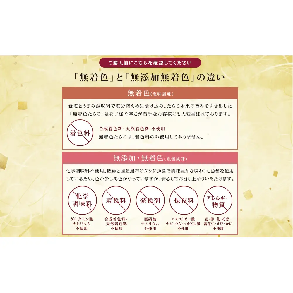 無添加 たらこと明太子160ｇセット 石巻　