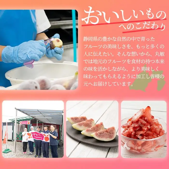 「御前崎産」けずりいちご 150g×5個セット｜果物 フルーツ くだもの 果実 おやつ デザート 冷凍