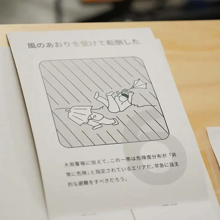 【恩納村で体験】風水害24　体験会