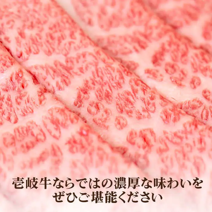 【全3回定期便】 《A4～A5ランク》壱岐牛 ロース 300g（すき焼き・しゃぶしゃぶ）《壱岐市》【壱岐市農業協同組合】 肉 牛肉 ロース すき焼き しゃぶしゃぶ  薄切り 赤身 [JBO086] 60000 60000円