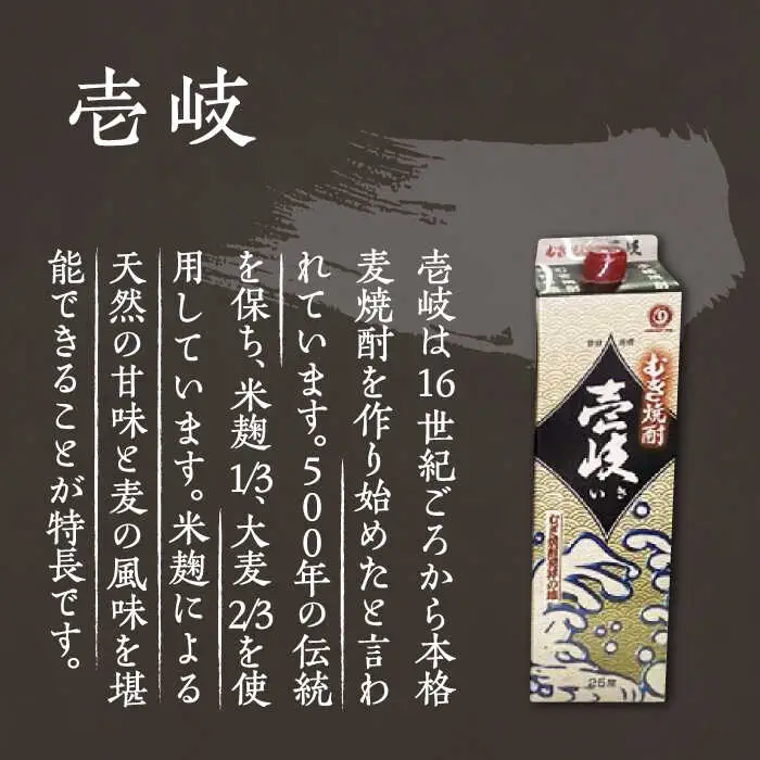 【全3回定期便】贅沢 麦焼酎 3種 飲み比べ ゆず割セット 紙パック 25度 1800ml×3本 ゆずの香 1本付き 《壱岐市》【下久商店株式会社】 酒 焼酎 むぎ焼酎 ゆず [JBZ060]