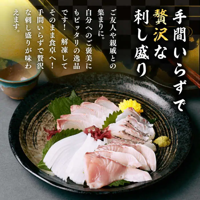 【全12回定期便】 豪快 舟盛り 「永村印の神洸丸大漁舟盛り」 3～4人前《壱岐市》【神洸水産】 刺身 刺し身 海鮮 鮮魚 海産物 [JFI004]