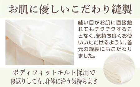 フランスウール・肌掛け布団【シングルサイズ】（KIK0044S）《壱岐市》【くじめ屋】 [JFU001]