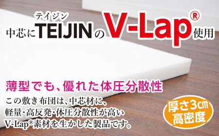 フランスウール・備長炭・V-Lap使用・4層式敷き布団【シングルサイズ】（KIK0029）《壱岐市》【くじめ屋】 [JFU003]