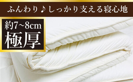 フランスウール・固綿使用・4層式敷き布団【シングルサイズ】（KIK0033） [JFU006]敷き布団