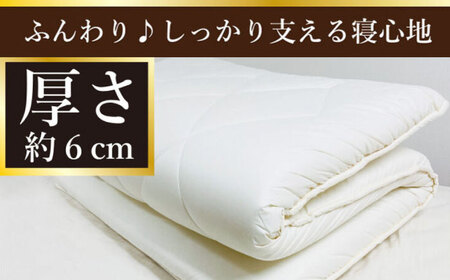 敷き布団 シングルサイズ （KIK0036） 壱岐市 くじめ屋 JFU008 FN-Limited-SP