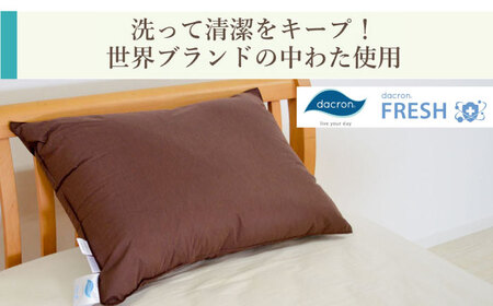 アルファイン枕　43×63cm ブラウン [JFU017]