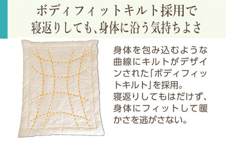 アルファイン・掛け布団【シングル：150×210cm】（KIK0046）《壱岐市》【くじめ屋】[JFU019] 九州