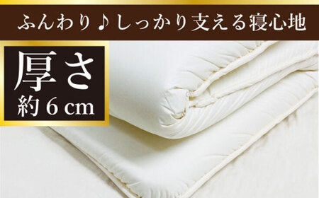 4層敷き布団 シングル KIK0035 壱岐市 くじめ屋 JFU020 FN-Limited-SP