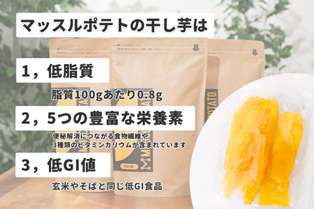 干し芋「Muscle Potato」 100g×18袋