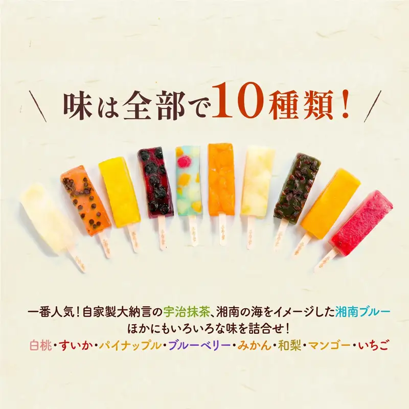 和菓子 くずバー 10種 セット 新感覚 和菓子