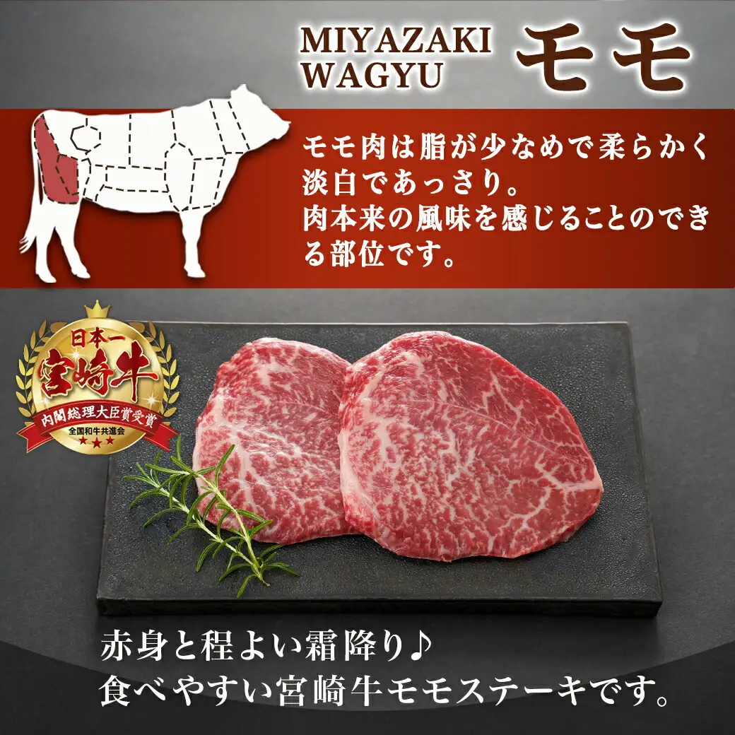宮崎県産宮崎牛モモステーキ800g(6枚～8枚)〔AC-8915〕_(都城市) 宮崎牛 モモステーキ 霜降り あっさり 真空