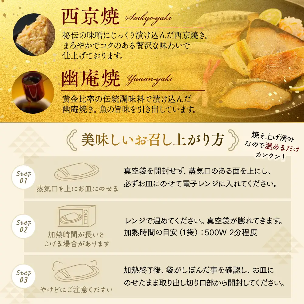 訳あり 西京漬け 幽庵焼き おまかせ セット 6枚 冷凍 切り身 魚切り身 魚貝類 切身 魚 フィレ さかな おかず 魚貝 簡単調理 切り身 西京漬け