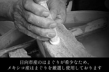 蛤 碁石 実用品 28号 日向特製