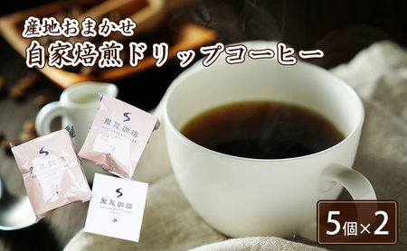 クッキー珈琲セット 翔の会 手作りクッキー 自家焙煎珈琲 クッキー珈琲セット