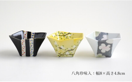 有田焼 巻花 (赤釉・ルリ・桃) 八角 (雲花・雪柳・宝石) 珍味入れ ６客揃い 花形 八角形 小さい器 富永陶磁器 ew009