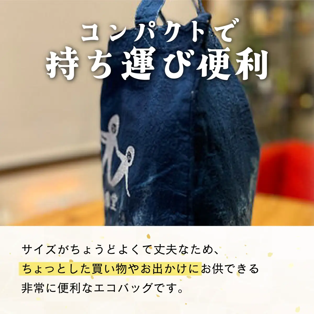 [5525-0898]伊達高等養護学校 × ハンサム食堂 のコラボ 手作り 本藍染め トート バッグ エコバッグ 北海道 伊達市