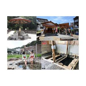 三朝温泉旅館共通利用券Ｇ（21000円分）