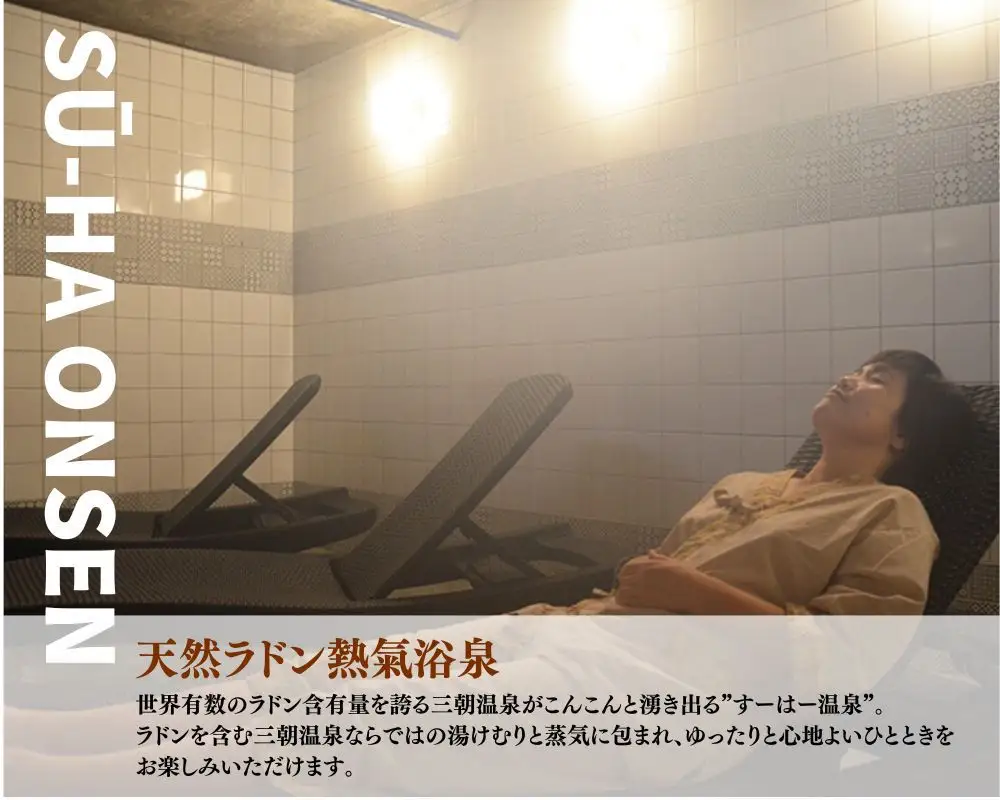 三朝温泉旅館共通利用券Ｊ（60000円分）