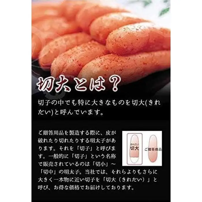 無着色辛子明太子　切大　600ｇ