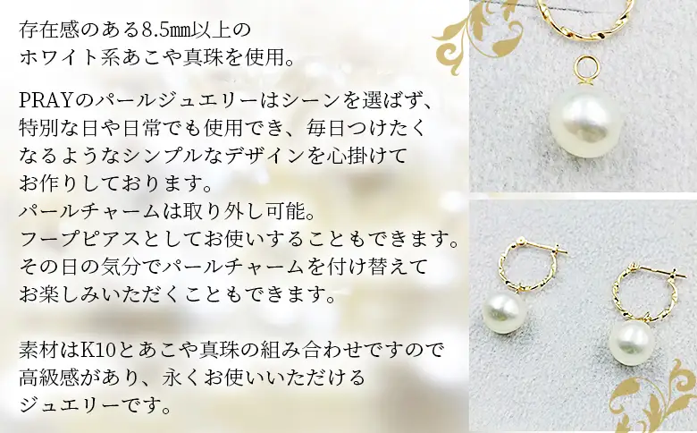 明浜産あこや真珠8.5mm K10Ygツイストフープピアス APR0003