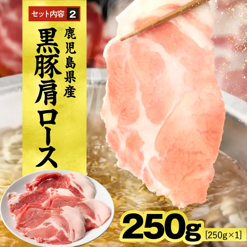 1150-2 鹿児島県産 黒豚 しゃぶしゃぶ セット（ バラ ・ 肩ロース ・ ロース ）1kg KN054-001-03 肉 豚肉 冷凍