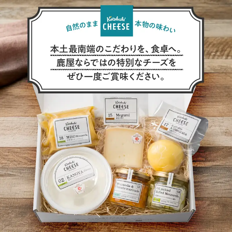 1216 バラエティBOX6種類 チーズ職人おすすめ！ KN087-003 チーズ 乳製品