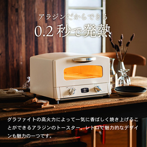アラジン トースター 白 コーヒーブリュワー 緑 アラジン