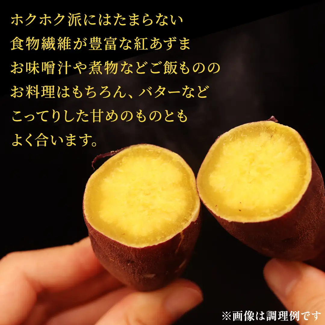 さつまいも【 紅あずま 】 5kg ( 箱込 ) 