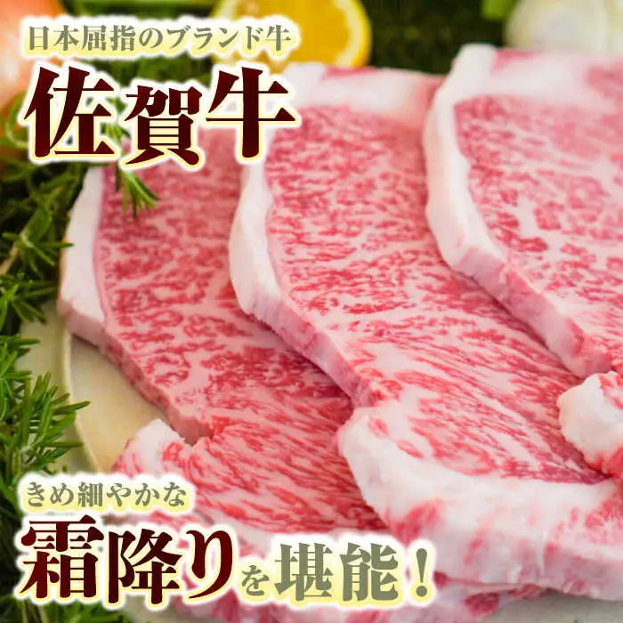 【全3回定期便】ミルフィーユロールステーキ4個と佐賀牛サーロインステーキ200g 食べ比べ [41ASAA260]