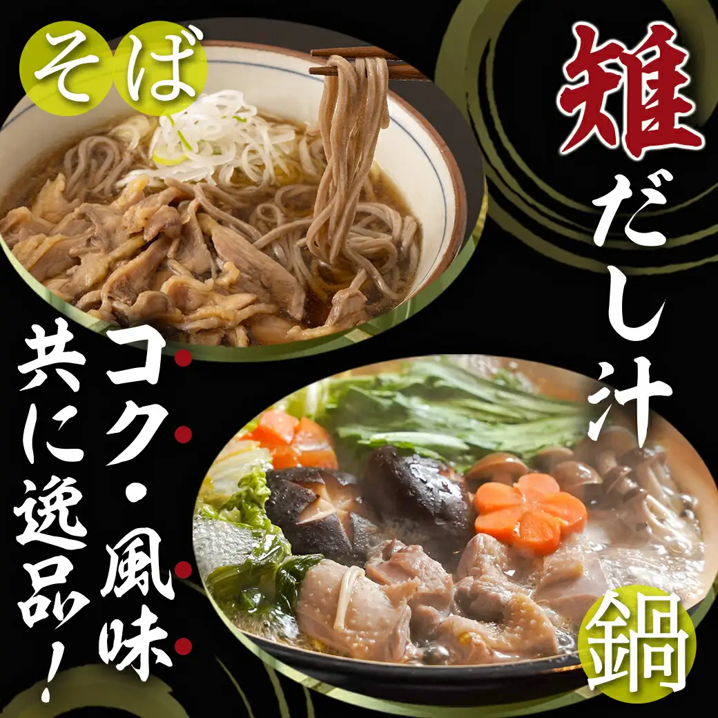 【たしろ屋】都城産キジ肉1羽セット〔MJ-9910〕_(都城市) 都城産 キジ肉 もも身 むね(はね)身 手羽 ささみ 国鳥 高たんぱく質 食鳥の王様 高級食材 栄養豊か コクのある旨味 さっぱり