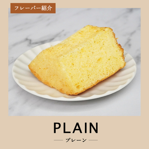 シフォンケーキ セット ふじフォン小 プレーン＆バナナ 2個 ホール 富士山型  記念日 パーティ 誕生日 シフォン富士