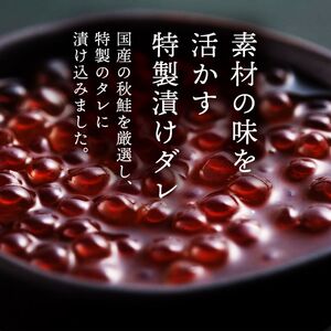 【予約受付中】 3ヶ月定期便 特選いくら極薄醤油漬け 300g ★2025年12月～発送予定★ いくら イクラ 鮭 魚卵 ごはん 夕飯 おかず おつまみ 晩酌 米 丼 イクラ丼 海産物 海鮮 魚介 魚介類 大船渡 岩手県 国産