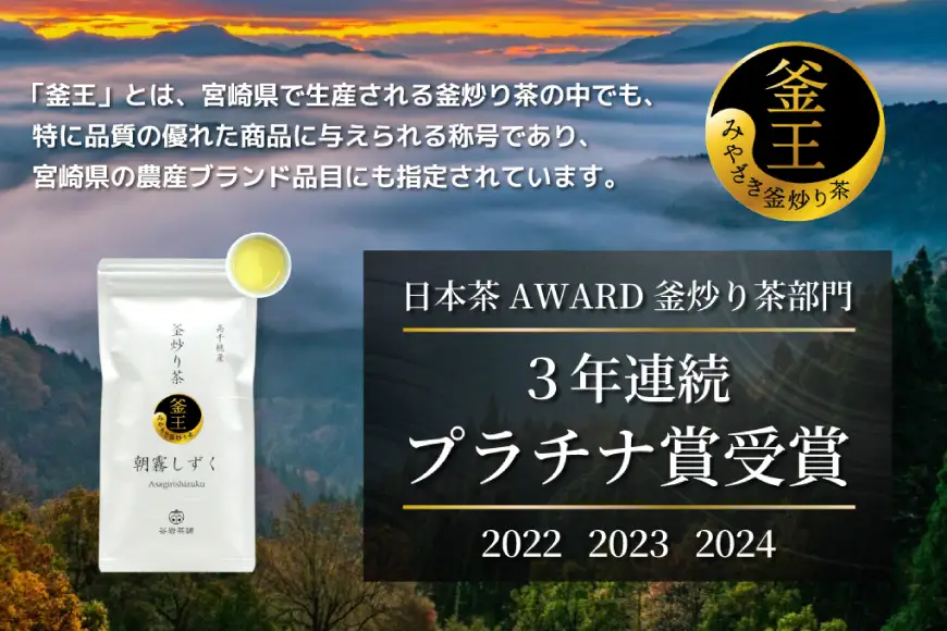 茶 特撰 みやざき茶 3本 セット