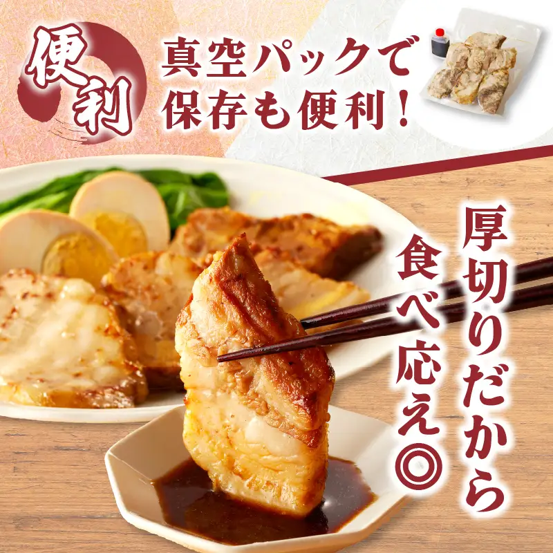 ≪≪月数量限定≫アンベラシーROSE-厚切り炙りチャーシュー(800g) ラーメン チャーハン ワイン 国産_T007-0045