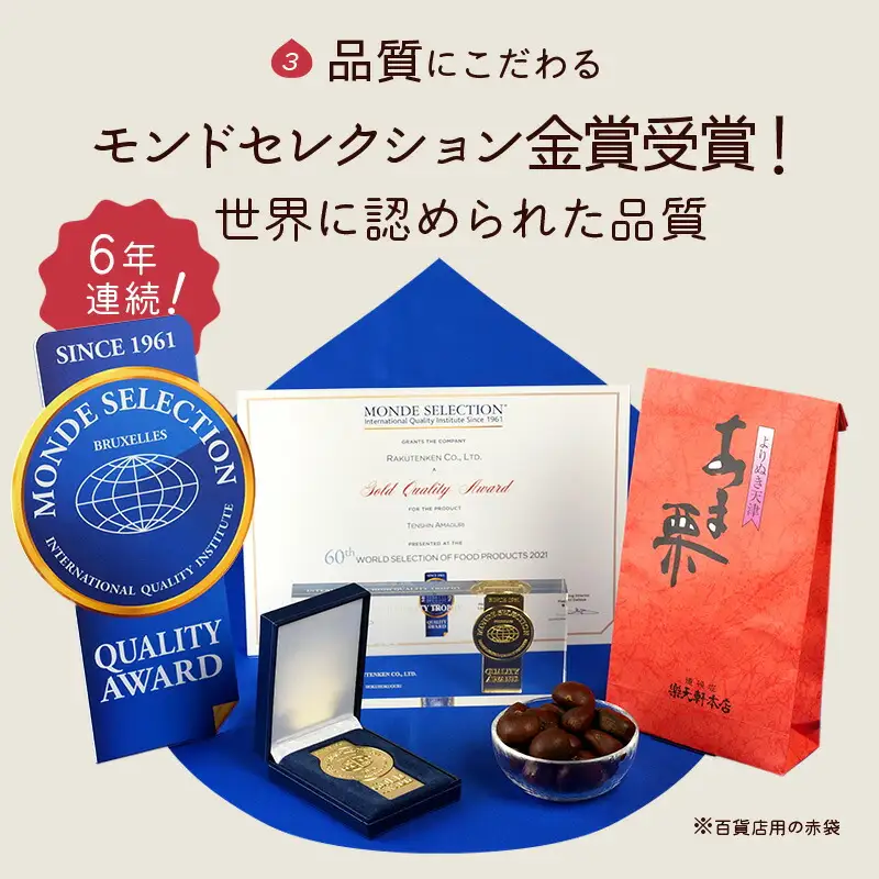 甘栗 天津甘栗(500g) I-288