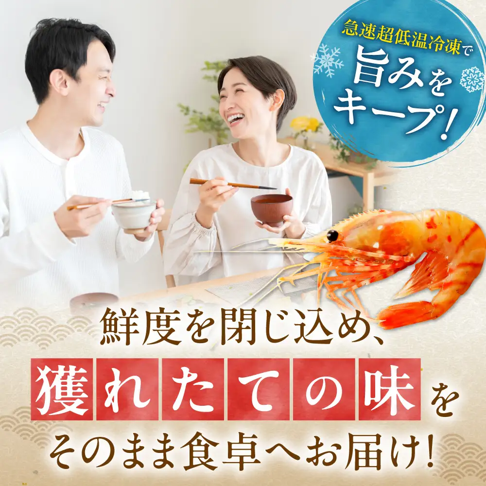 北海道余市産 ボタンエビ 900g 冷凍 ぼたんえび_Y022-0026