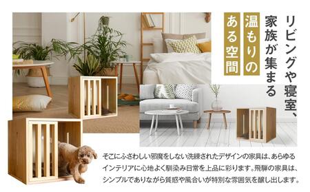 わんちゃんのための飛騨高山エレガンス家具・室内用キャビンで上質空間を演出 ペット 家具 ダイニング 犬 わんちゃんTwinkle.family【NC001】