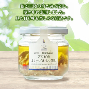 完全無添加 シャインセレクトセット 塩 昆布 だし 出汁 調味料 さんま 秋刀魚 あわび アワビ 鮑 肝 オリーブオイル 惣菜 ご飯のお供 seasoning salt 料理 お手軽 味変 ごはん 夕飯 おかず サラダ 大船渡 三陸 岩手県 国産
