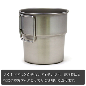 スタッキングマグSCD300(5点) | キャンプ用品 新潟県 弥彦村