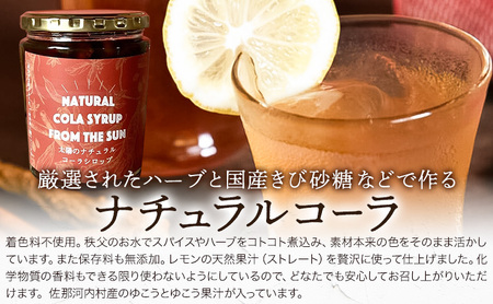 太陽のナチュラルコーラ 320ml×2瓶セット 