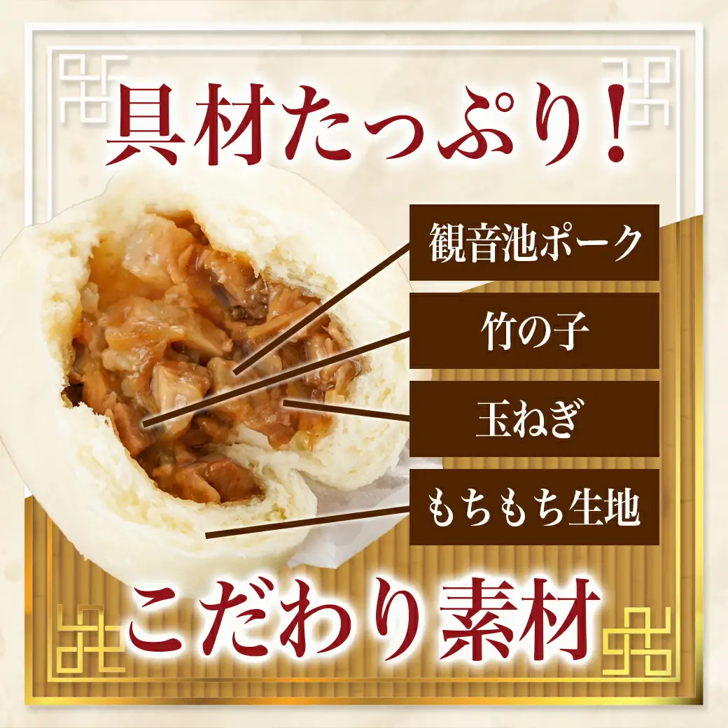 もちもち肉まん〔AA-9223〕_(都城市) 観音池ポーク もちもち 肉まん 旨味 とじこめた 弾力のある 電子レンジ