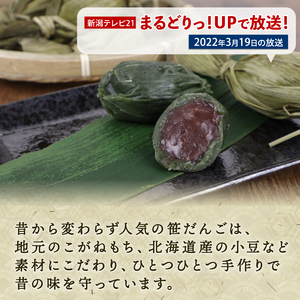 笹だんご 大判焼詰合せ セット 笹団子 大判焼 回転焼 今川焼 あずき 白あん クリーム スイーツ B27_03