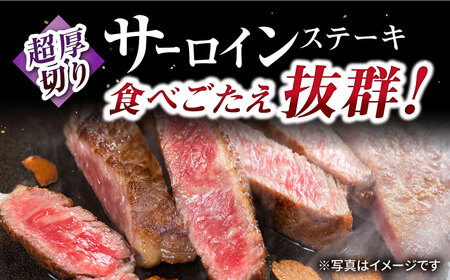 長崎和牛 超厚切りサーロインステーキ3枚セット 計960g / 牛肉 サーロインステーキ さーろいんすてーき サーロイン さーろいん ステーキ すてーき 小分け / 大村市 / おおむら夢ファームシュシュ[ACAA076]