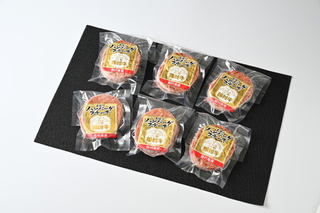 飯村牛ハンバーグ　6個入り ｜ ハンバーグ ステーキ 冷凍 冷凍食品 簡単調理 お弁当 おかず おつまみ 惣菜 肉 牛肉 和牛 ビーフ ※離島への配送不可