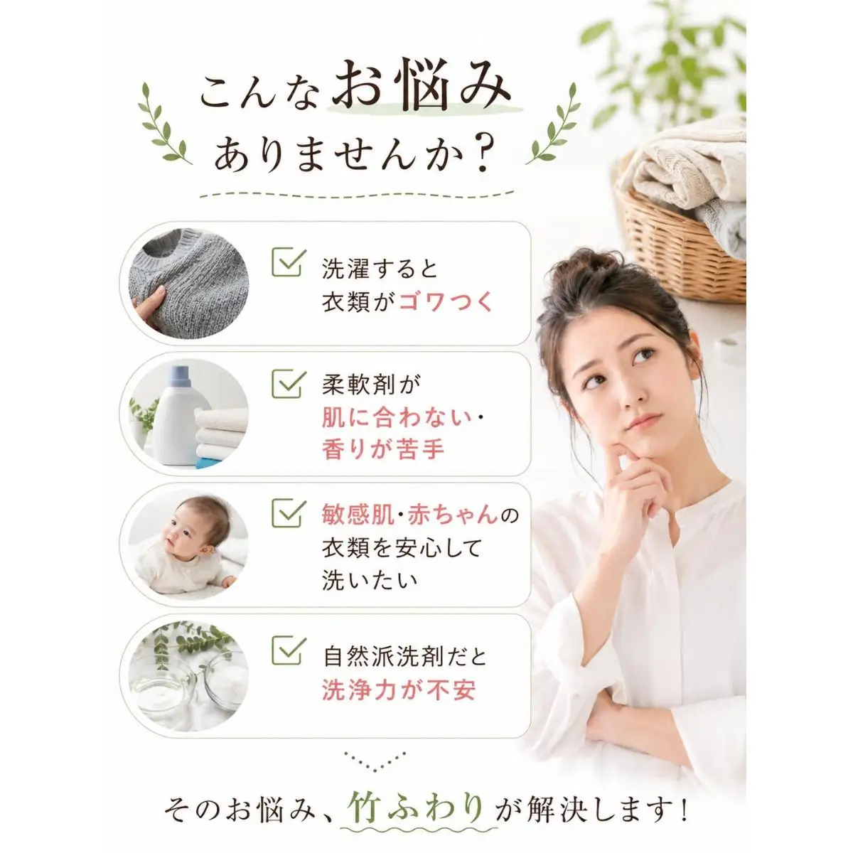【全5回】洗濯洗剤竹ふわり1L×2本 BTBR019洗剤