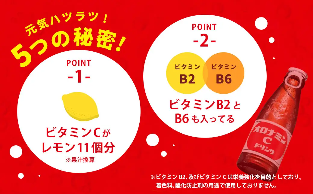 オロナミンＣドリンク 50本 ふるさと納税 炭酸飲料 F4F-5486